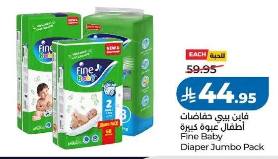 Fine Baby Diapers Jumbo Pack