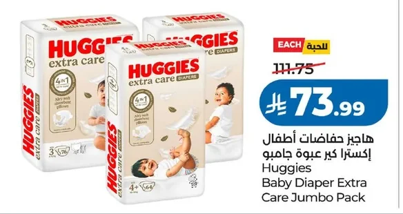 Huggies Diapers Extra Care Jumbo Pack