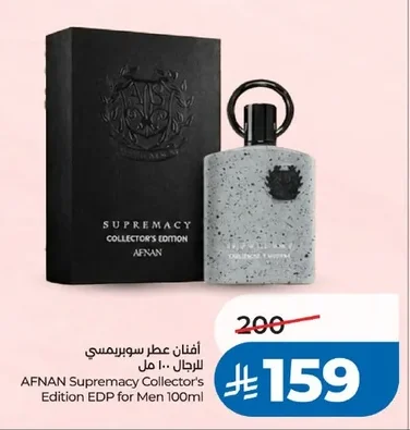 AFNAN Supreme Pour Homme