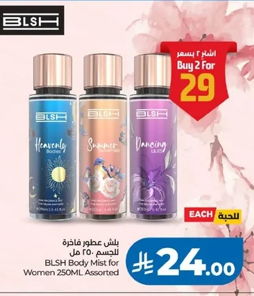 Body Mist