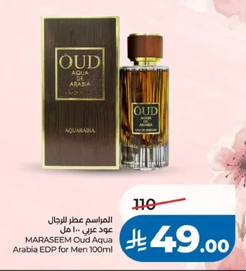 Men's Oud Arabic Perfume