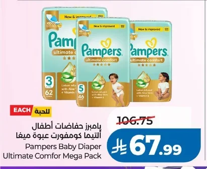 Baby Diapers