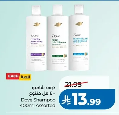 Dove Shampoo 400ml Assorted