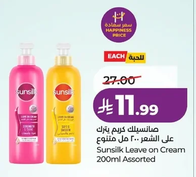 Sunsilk Leave-In Cream 200ml Assorted