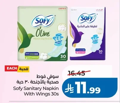 Sofy Sanitary Pads with Wings 30 pcs