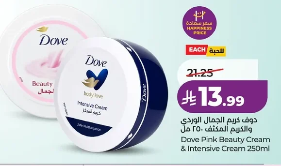 Dove Pink Beauty Cream Intensive