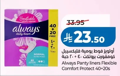 Always Panty Liners Flexible Comfort Protect