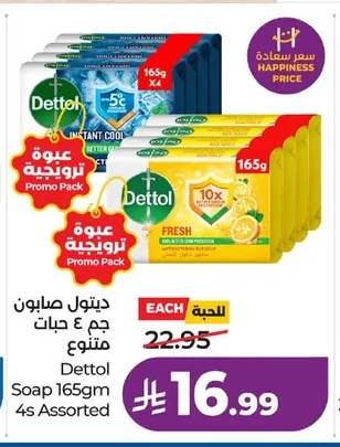 Dettol Soap