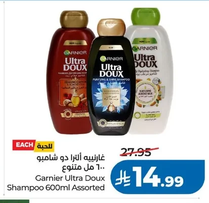 Garnier Ultra Doux Shampoo
