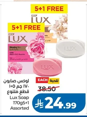 Lux Soap
