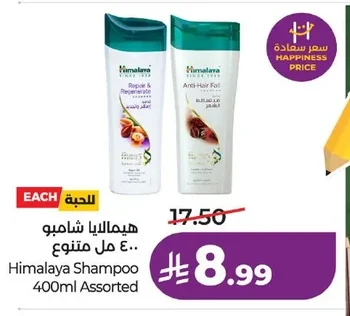 Himalaya Shampoo