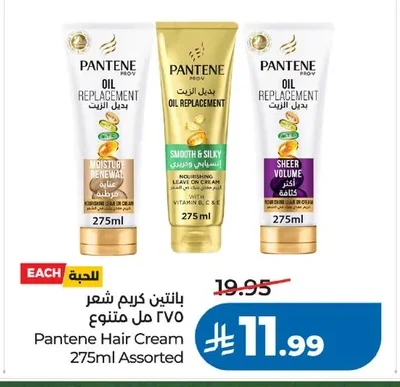 Pantene Hair Cream