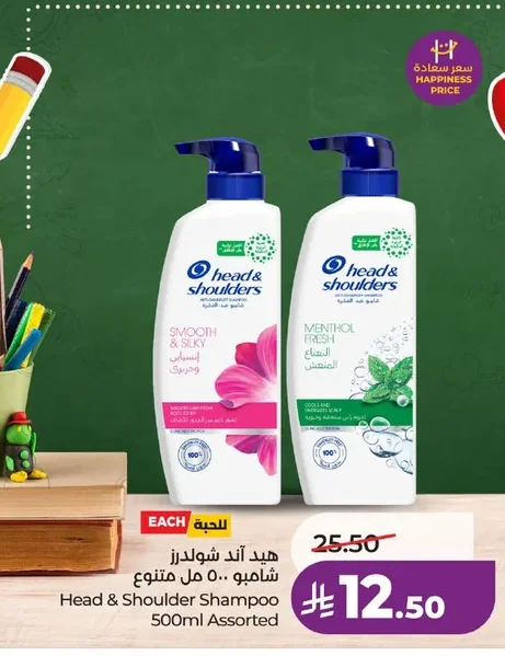 Head & Shoulder Shampoo 500ml Assorted