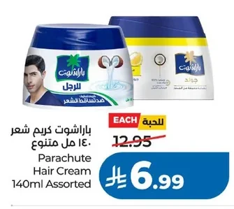 Parachute Hair Cream