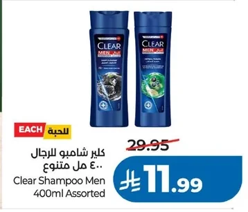 Clear Men Shampoo