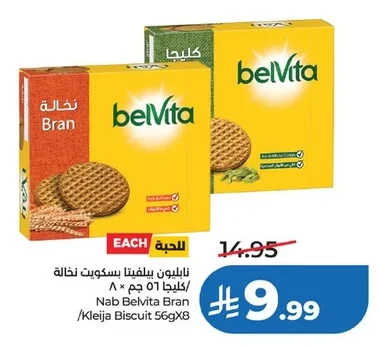 BelVita Bran Biscuits