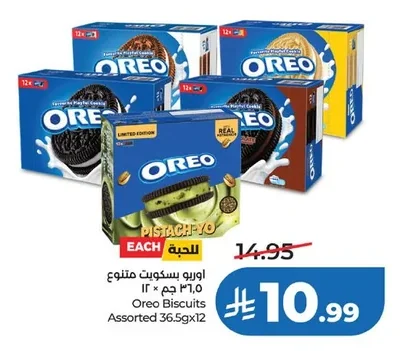 Oreo Assorted Biscuits