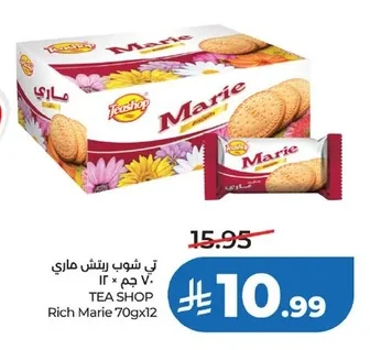 تي شوب ريتش ماري