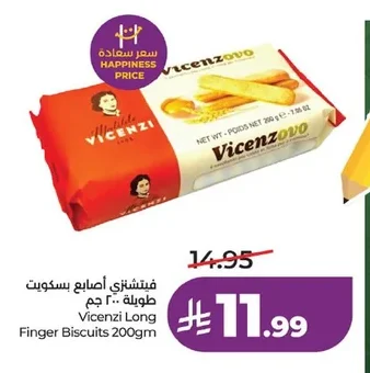 فيتشينزي أصابع بسكويت طويلة