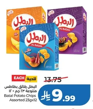 Batal Potato Chips Assorted