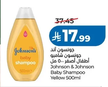 Johnson's Baby Shampoo Yellow