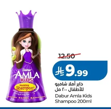Dabur Amla Kids Shampoo 200ml