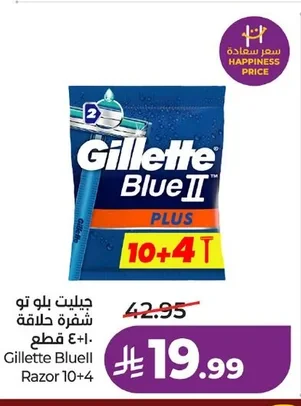 Gillette Blue II Razor Blades