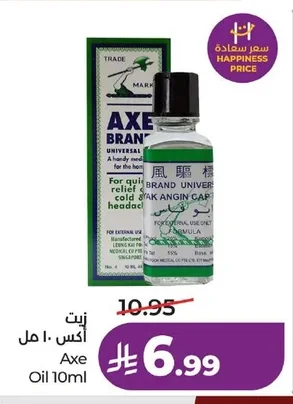 Axe Body Spray 150ml