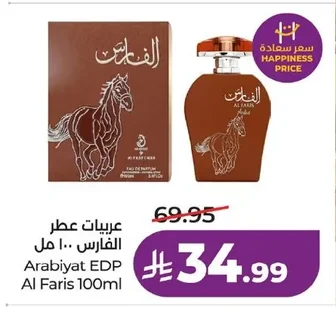 Arabiyat Al Fares Perfume 100ml