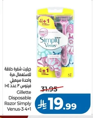 Gillette Single Razor Blade