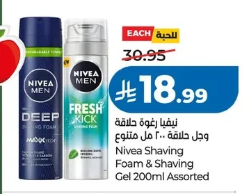 Nivea Shaving Foam & Shaving Gel