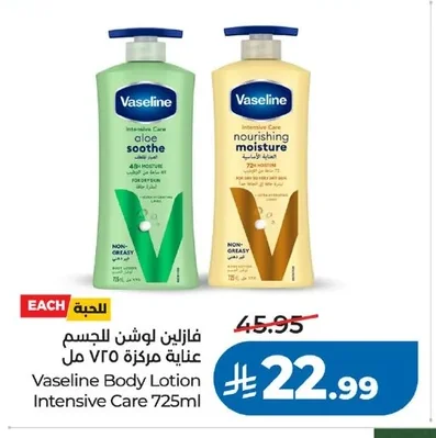 Vaseline Intensive Care Body Lotion 725ml