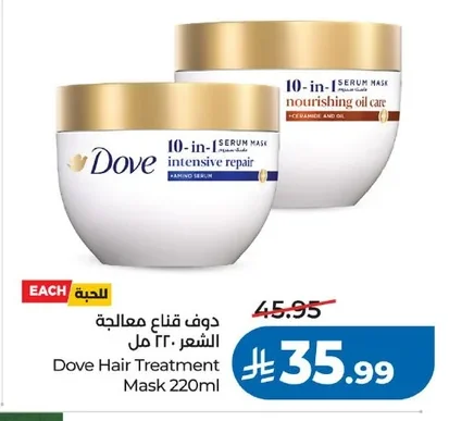 Dove Hair Treatment Mask 220ml