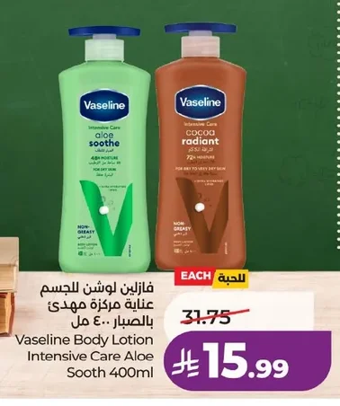 Vaseline Body Lotion Intensive Care Aloe Soothing 400ml