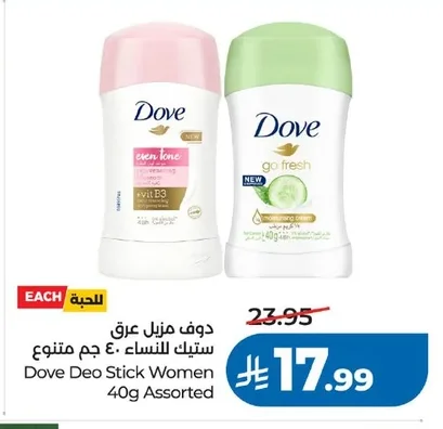 Deodorant Stick for Women