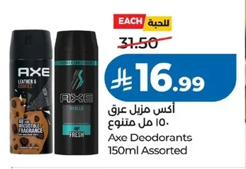 Deodorant