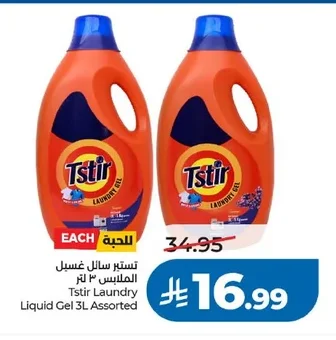 Laundry Liquid Gel