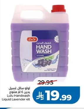 Handwash Liquid