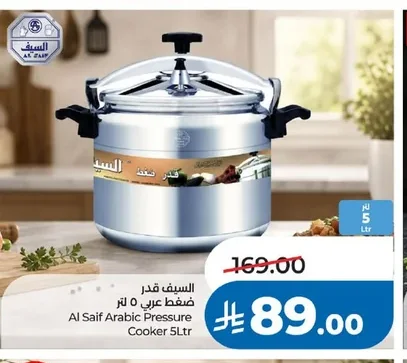 Al Saif Arabic Pressure Cooker 5L