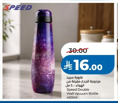 Speed Double Wall Vacuum Flask 400ml