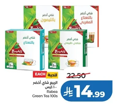 Rabea Green Tea Bags