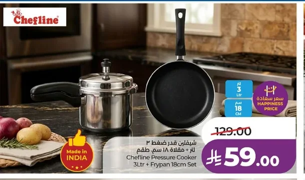 Chefline Pressure Cooker 3L + Frypan 18cm Set