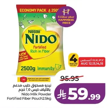 نيدو مسحوق حليب بالألياف