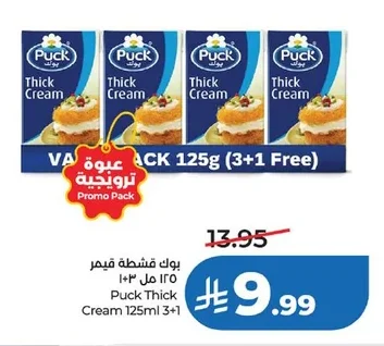 بوك قشطة قيمر