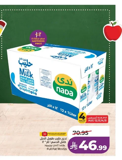 Full Cream Long Life Milk