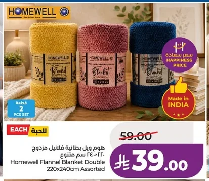 Homewell Flannel Blanket Double Assorted