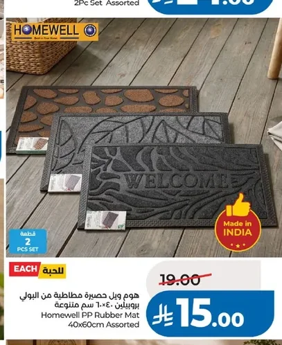 Homewell PP Rubber Mat Assorted