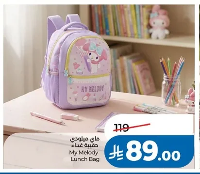 Lunch Bag