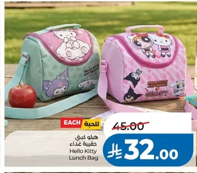 Lunch Bag