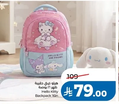 Backpack 16 inch